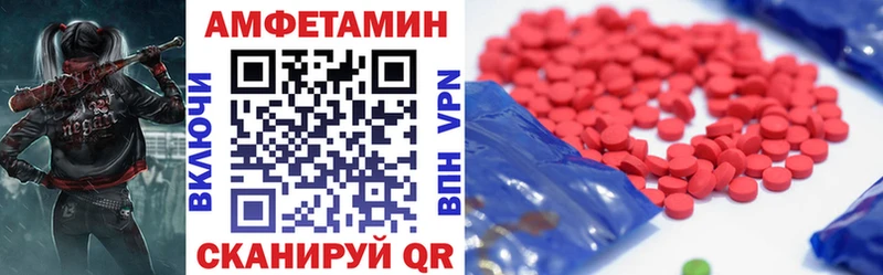Amphetamine Розовый mega вход Макарьев