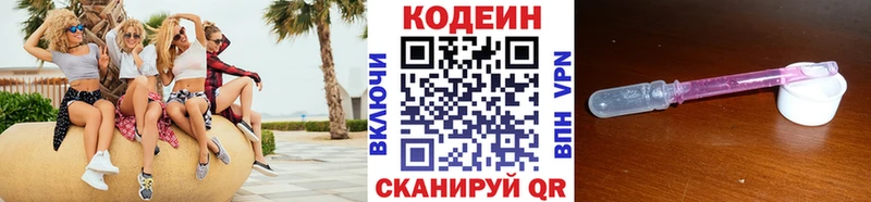 Codein Purple Drank  hydra ссылка  Макарьев 