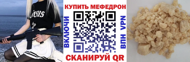 купить наркоту Макарьев Мефедрон мяу мяу