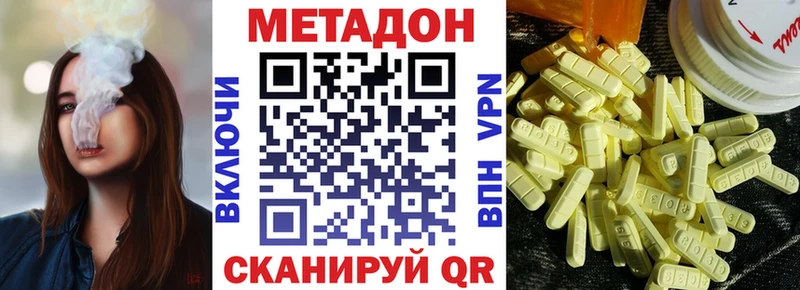 МЕТАДОН мёд Макарьев