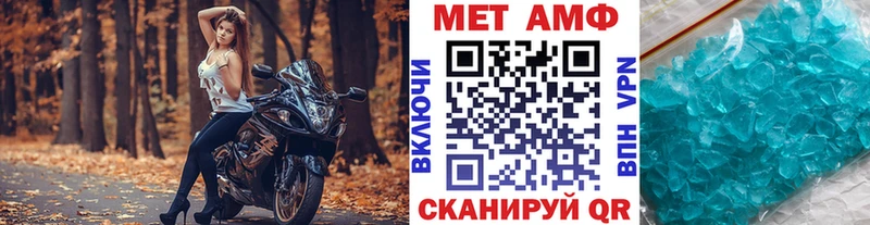 МЕТАМФЕТАМИН Methamphetamine  darknet состав  Макарьев  купить  